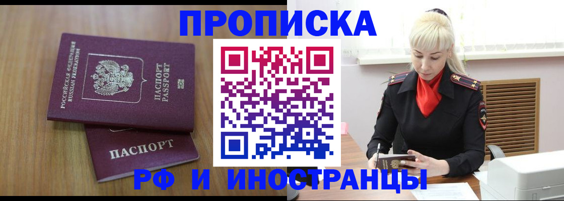 миграционный учет в Харовске