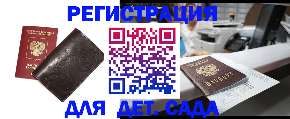 временная регистрация купить в Харовске