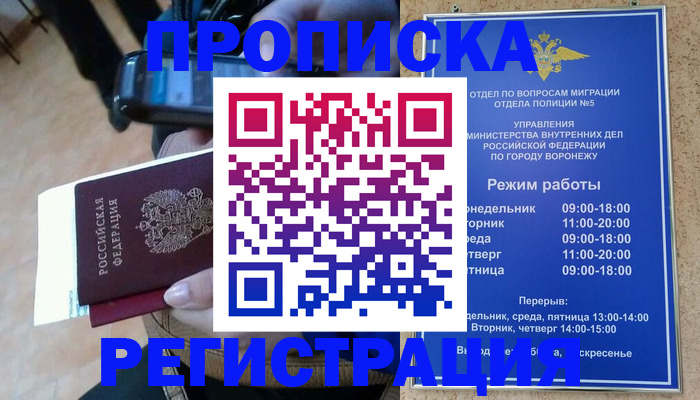 регистрация для школы в Харовске